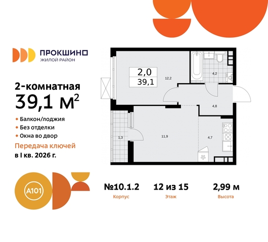 ЖК Прокшино 10/1 метро Румянцево метро Теплый Стан Сосенское, Филатов луг, корп. 2, Калужское, Прокшино, Саларьево фото