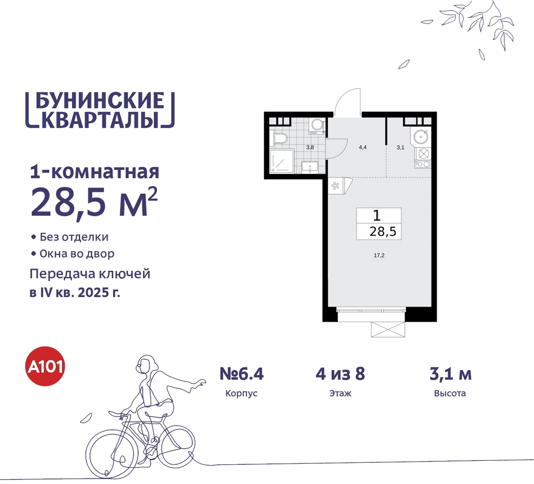 квартира г Москва п Сосенское пр-кт Куприна 2 ЖК Бунинские Кварталы метро Улица Горчакова метро Коммунарка Сосенское, Ольховая, Бунинская аллея фото 1