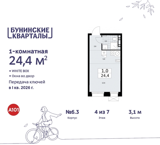 дом 2 ЖК Бунинские Кварталы метро Улица Горчакова метро Коммунарка Сосенское, Ольховая, Бунинская аллея фото