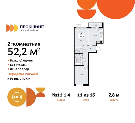 ЖК Прокшино 11 метро Румянцево метро Теплый Стан Сосенское, Филатов луг, Калужское, Прокшино, Саларьево фото