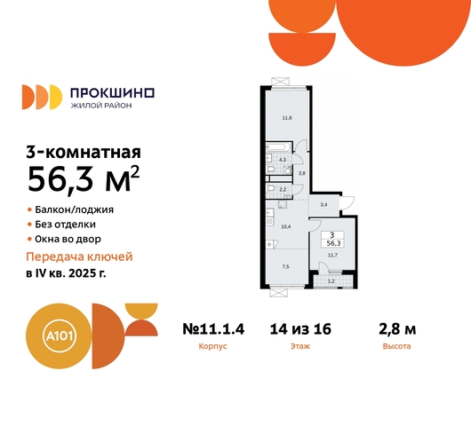 п Сосенское д Прокшино ЖК Прокшино 11 Сосенское, Филатов луг, Калужское, Прокшино, Саларьево фото