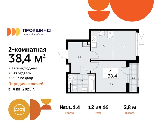 ЖК Прокшино 11 метро Теплый Стан метро Румянцево Сосенское, Филатов луг, Калужское, Прокшино, Саларьево фото