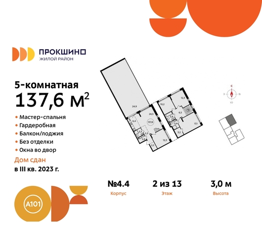 п Сосенское д Прокшино ЖК Прокшино 4к/4 Сосенское, Филатов луг, Калужское, Прокшино, Саларьево фото