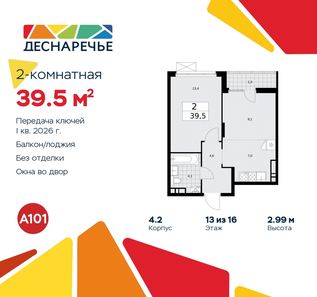 квартира г Москва п Десеновское ул Мостовая 5 метро Бунинская аллея метро Прокшино жилой район «Деснаречье» Филатов луг, Ольховая, Коммунарка фото 1