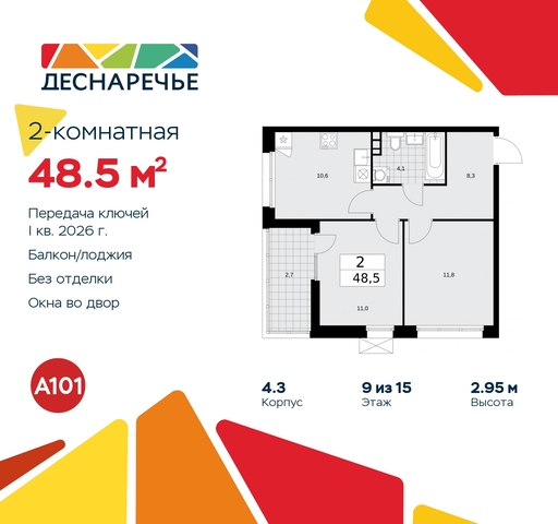 п Десеновское ул Мостовая 5 метро Прокшино метро Бунинская аллея Филатов луг, Ольховая, Коммунарка фото