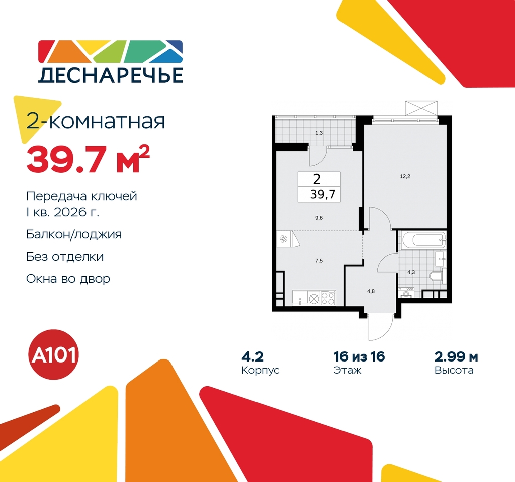 квартира г Москва п Десеновское ул Мостовая 5 метро Бунинская аллея метро Прокшино жилой район «Деснаречье» Филатов луг, Ольховая, Коммунарка фото 1