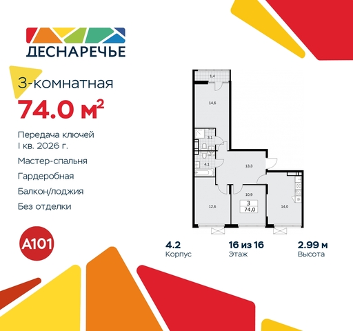 ул Мостовая 5 метро Прокшино метро Бунинская аллея жилой район «Деснаречье» Филатов луг, Ольховая, Коммунарка фото