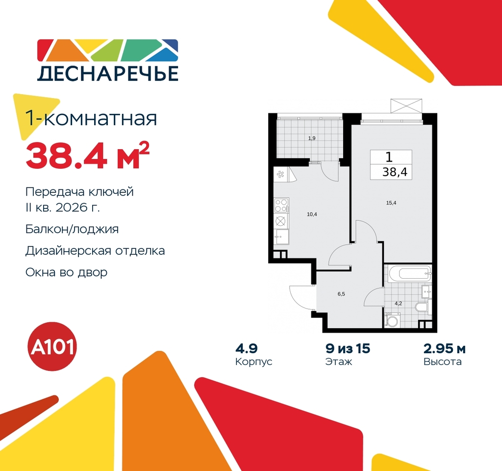 квартира г Москва п Десеновское ул Мостовая 5 метро Прокшино метро Бунинская аллея жилой район «Деснаречье» Филатов луг, Ольховая, Коммунарка фото 1