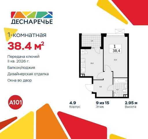 ул Мостовая 5 метро Прокшино метро Бунинская аллея жилой район «Деснаречье» Филатов луг, Ольховая, Коммунарка фото