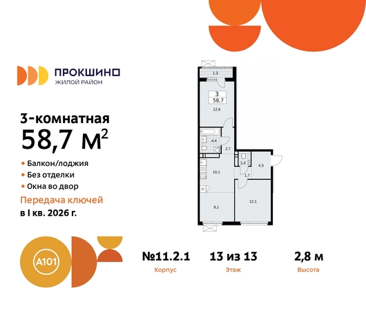 п Сосенское п Коммунарка ЖК Прокшино Сосенское, Филатов луг, ЖК Прокшино, 11. 2.1, Калужское, Прокшино, Саларьево фото