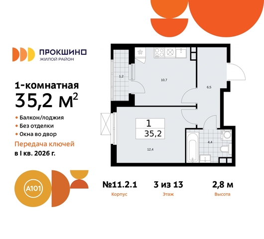 п Сосенское п Коммунарка ЖК Прокшино Сосенское, Филатов луг, ЖК Прокшино, 11. 2.1, Калужское, Прокшино, Саларьево фото