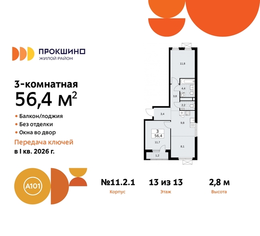 п Сосенское п Коммунарка ЖК Прокшино Сосенское, Филатов луг, ЖК Прокшино, 11. 2.1, Калужское, Прокшино, Саларьево фото