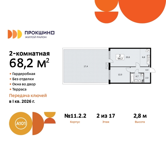 ЖК Прокшино 2/2 метро Теплый Стан метро Румянцево Сосенское, Филатов луг, Калужское, Прокшино, Саларьево, 11. фото