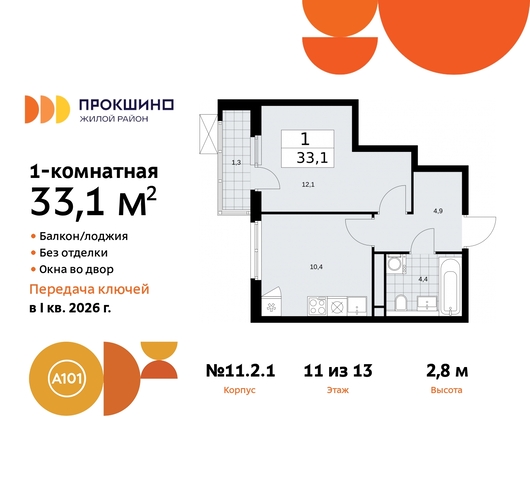 ЖК Прокшино метро Теплый Стан метро Румянцево Сосенское, Филатов луг, ЖК Прокшино, 11. 2.1, Калужское, Прокшино, Саларьево фото