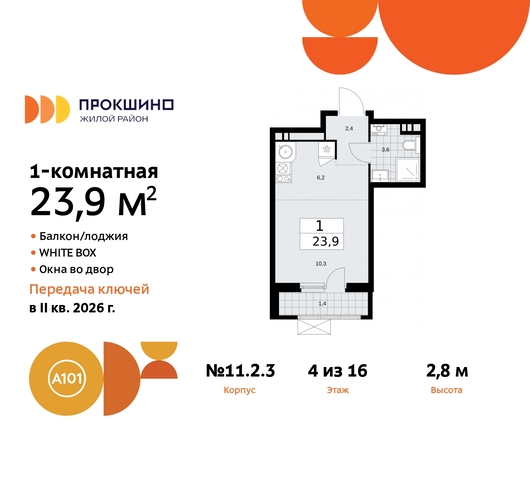 п Сосенское д Прокшино ЖК Прокшино 2/3 Сосенское, Филатов луг, Калужское, Прокшино, Саларьево, 11. фото