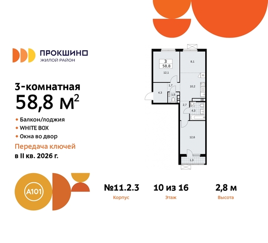 п Сосенское д Прокшино ЖК Прокшино 2/3 Сосенское, Филатов луг, Калужское, Прокшино, Саларьево, 11. фото