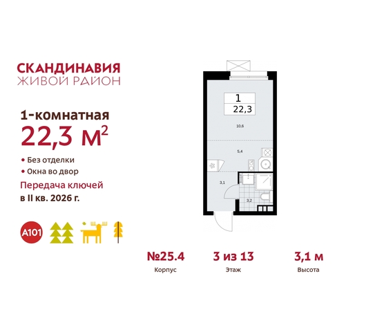 б-р Скандинавский 25/4 Сосенское, Бутово фото