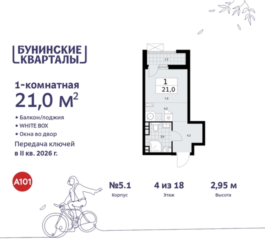 дом 2 ЖК Бунинские Кварталы метро Улица Горчакова метро Коммунарка Сосенское, Ольховая, Бунинская аллея фото