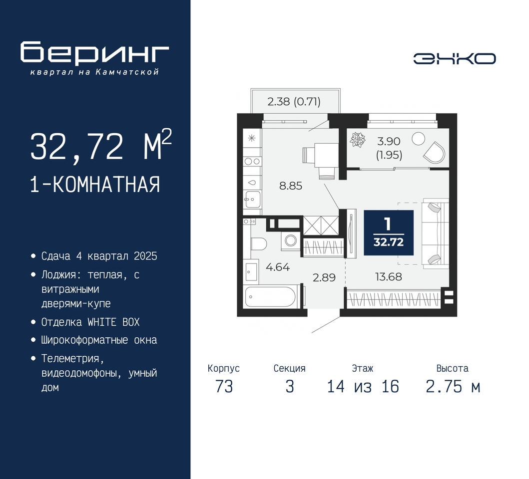 квартира г Тюмень ул Камчатская 70 ЖК «Беринг» Ленинский административный округ фото 1