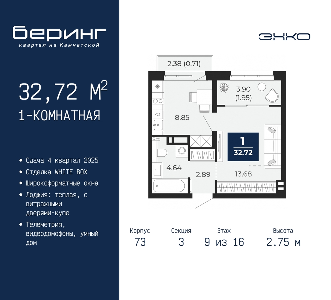 квартира г Тюмень ул Камчатская 70 ЖК «Беринг» Ленинский административный округ фото 1