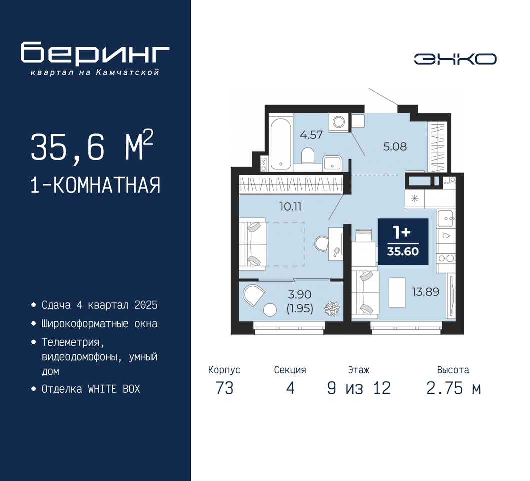 квартира г Тюмень ул Камчатская 70 ЖК «Беринг» Ленинский административный округ фото 1