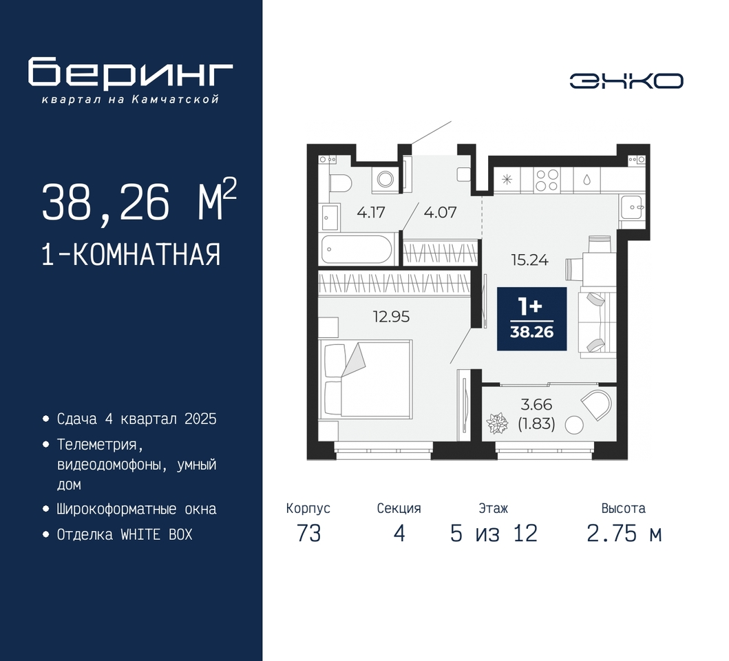 квартира г Тюмень ул Камчатская 70 ЖК «Беринг» Ленинский административный округ фото 1