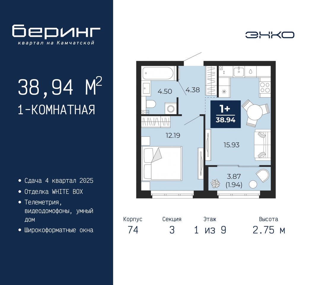 квартира г Тюмень ул Камчатская 70 ЖК «Беринг» Ленинский административный округ фото 1