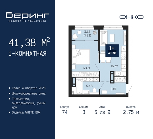 дом 70 ЖК «Беринг» Ленинский административный округ фото