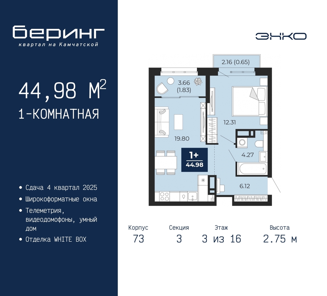 квартира г Тюмень ул Камчатская 70 ЖК «Беринг» Ленинский административный округ фото 1