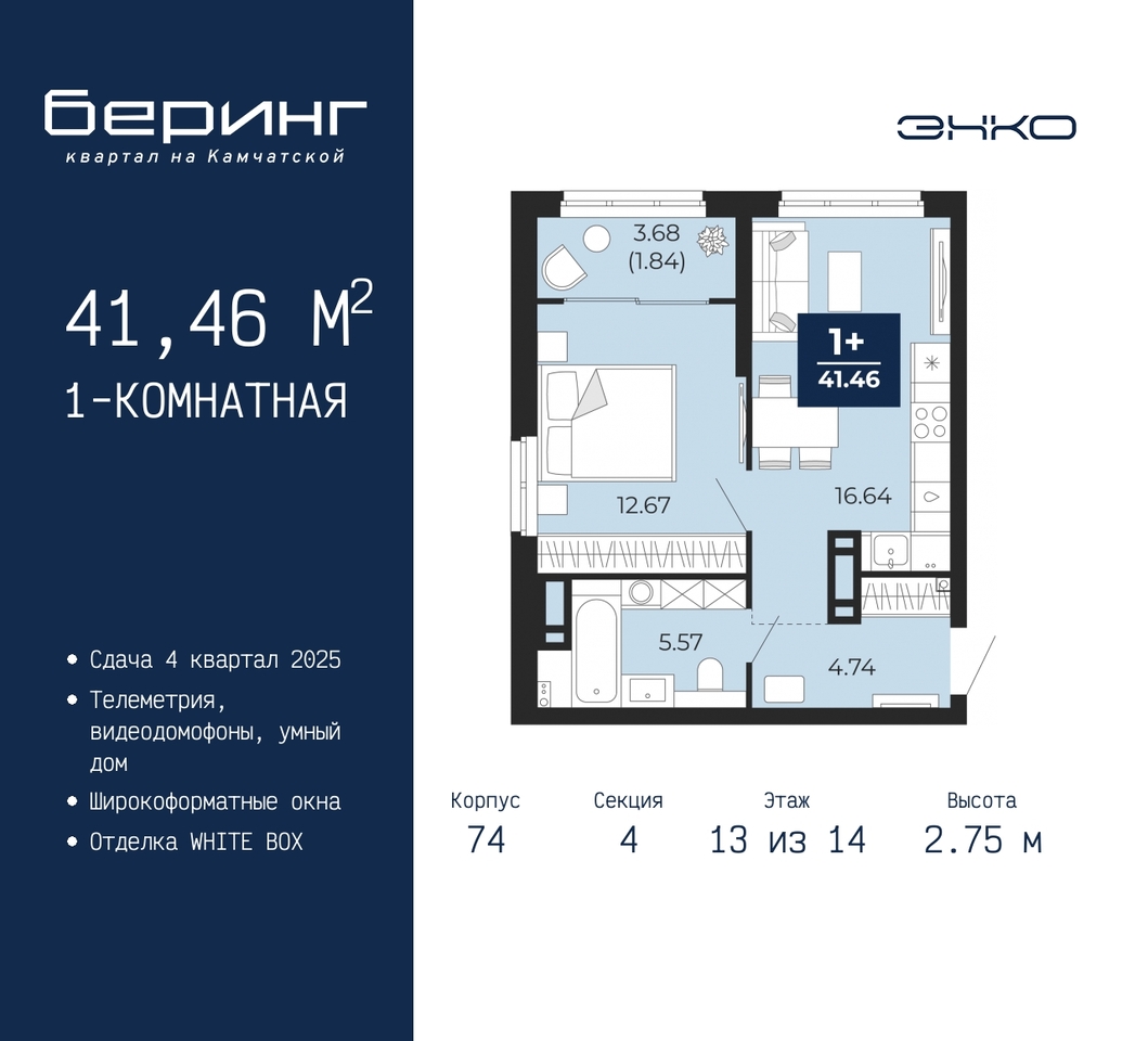 квартира г Тюмень ул Камчатская 70 ЖК «Беринг» Ленинский административный округ фото 1