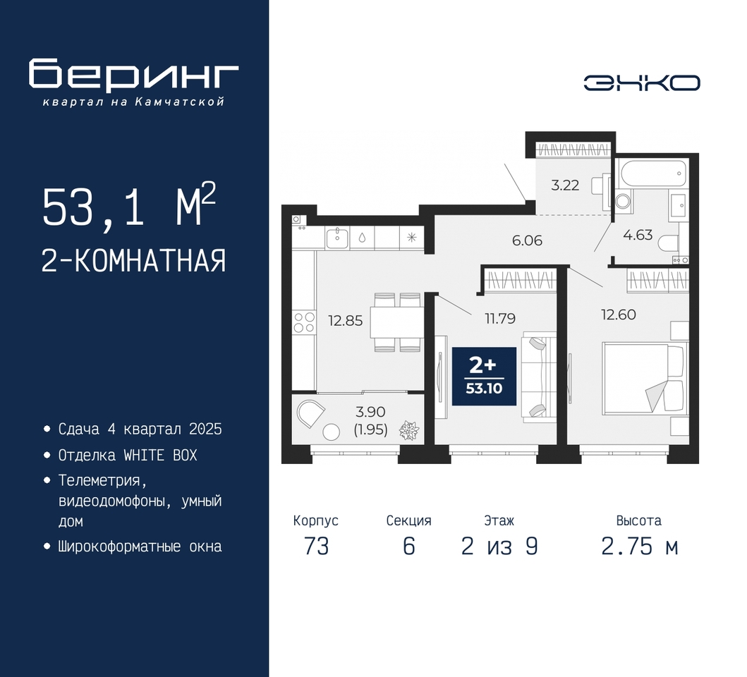 квартира г Тюмень ул Камчатская 70 ЖК «Беринг» Ленинский административный округ фото 1