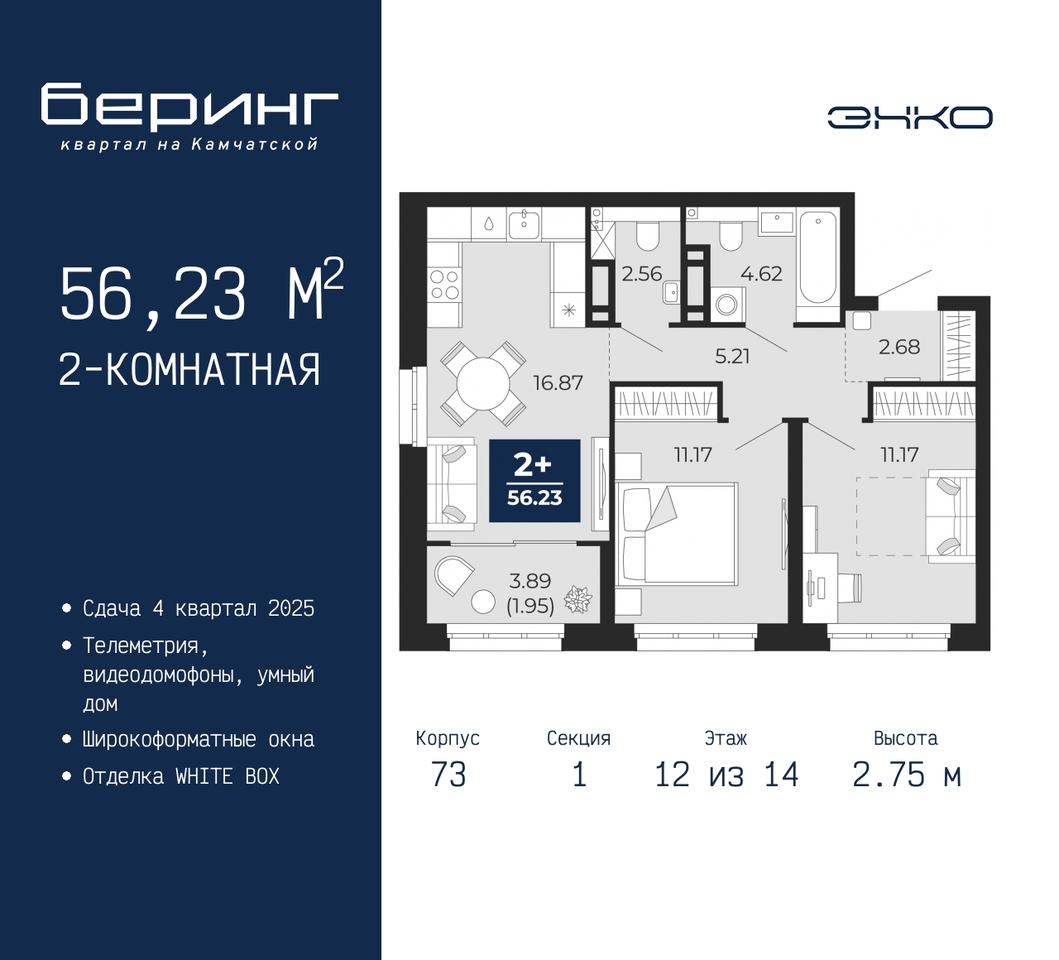 квартира г Тюмень ул Камчатская 70 ЖК «Беринг» Ленинский административный округ фото 1