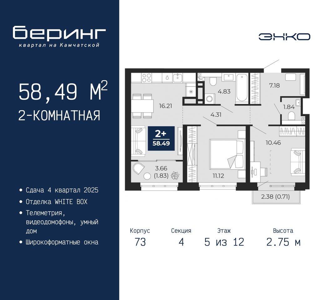 квартира г Тюмень ул Камчатская 70 ЖК «Беринг» Ленинский административный округ фото 1