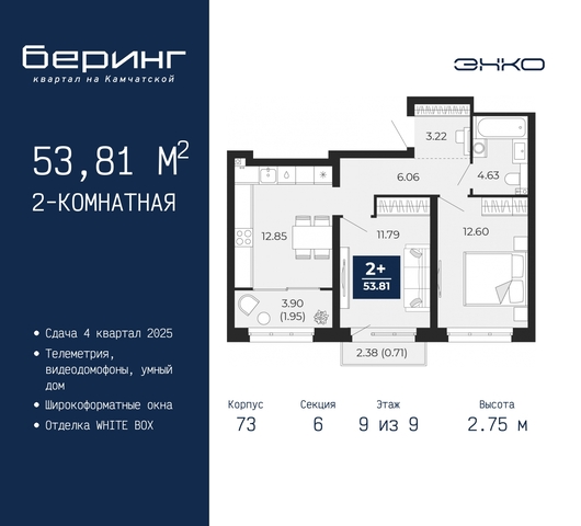 дом 70 ЖК «Беринг» Ленинский административный округ фото