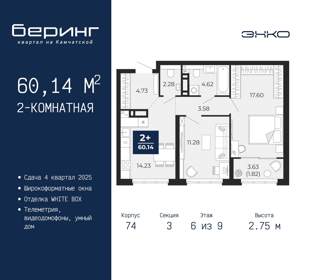 квартира г Тюмень ул Камчатская 70 ЖК «Беринг» Ленинский административный округ фото 1