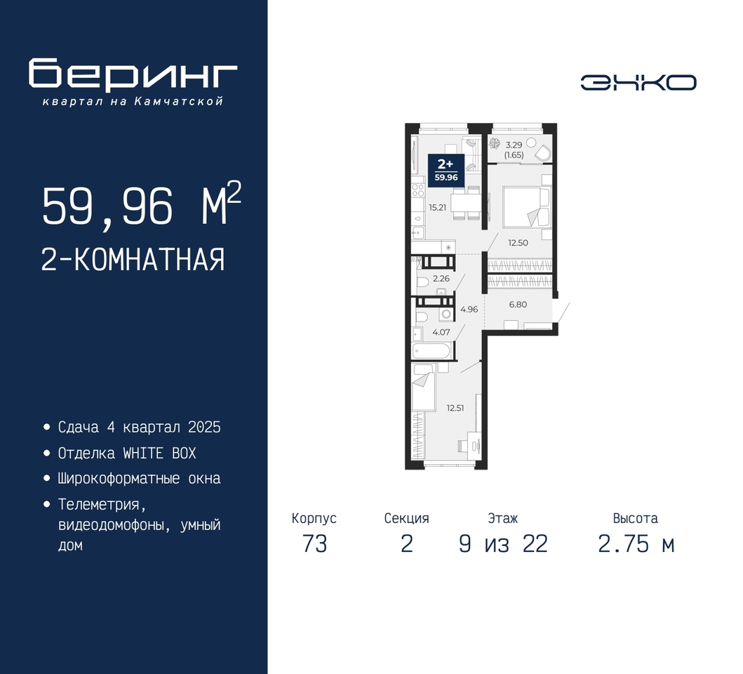 квартира г Тюмень ул Камчатская 70 ЖК «Беринг» Ленинский административный округ фото 1