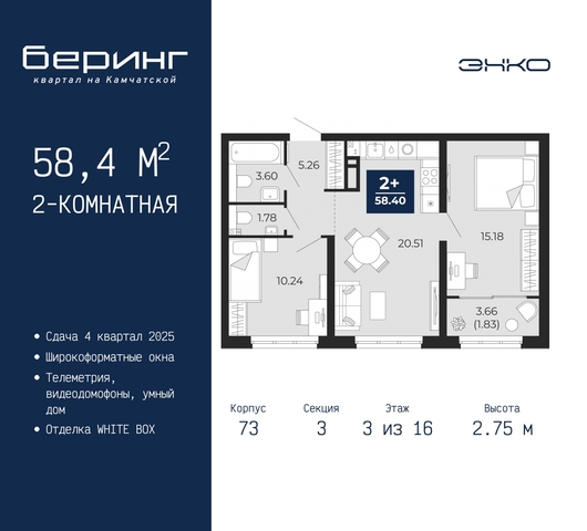 дом 70 ЖК «Беринг» Ленинский административный округ фото