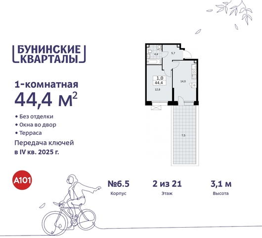 п Сосенское пр-кт Куприна 2 ЖК Бунинские Кварталы Сосенское, Ольховая, Бунинская аллея фото