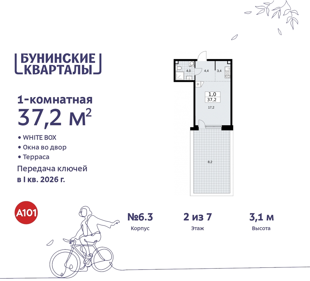 квартира г Москва п Сосенское пр-кт Куприна 2 ЖК Бунинские Кварталы метро Улица Горчакова метро Коммунарка Сосенское, Ольховая, Бунинская аллея фото 1