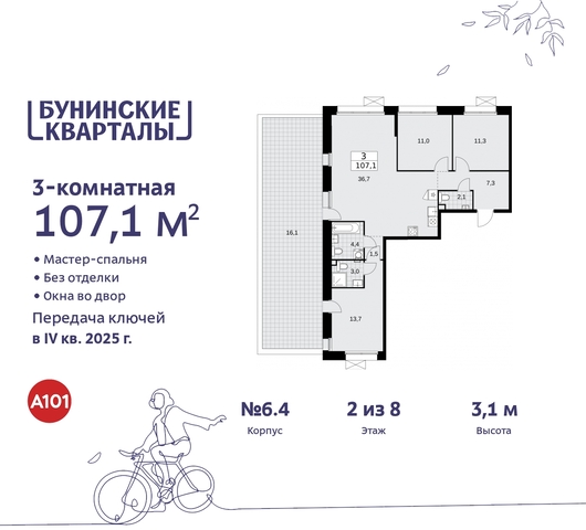 пр-кт Куприна 2 ЖК Бунинские Кварталы метро Улица Горчакова метро Коммунарка Сосенское, Ольховая, Бунинская аллея фото