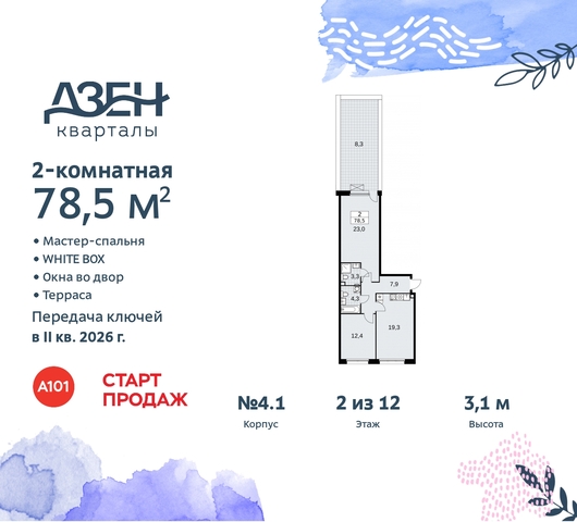 метро Ольховая метро Бунинская аллея Сосенское, Дзен-кварталы, 2. 1, Коммунарка, Улица Горчакова, Бульвар адмирала Ушакова фото