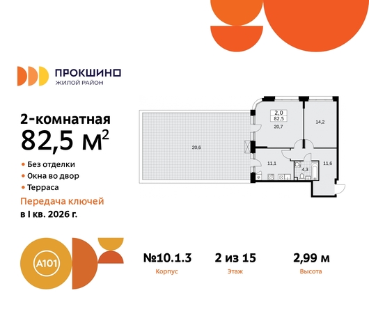 ЖК Прокшино 10/1 метро Румянцево метро Теплый Стан Сосенское, Филатов луг, корп. 3, Калужское, Прокшино, Саларьево фото