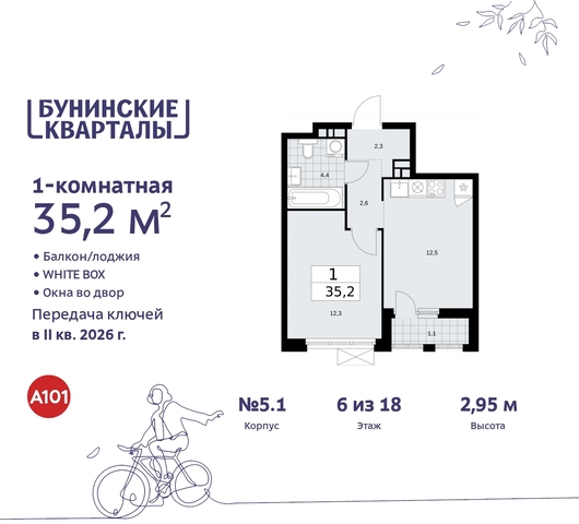 пр-кт Куприна 2 ЖК Бунинские Кварталы метро Улица Горчакова метро Коммунарка Сосенское, Ольховая, Бунинская аллея фото