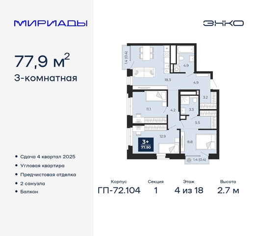 тракт Тобольский 103 Ленинский административный округ фото