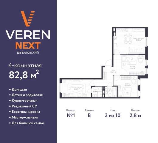 метро Комендантский Проспект метро Удельная ул Парашютная 81к/1 ЖК «VEREN NEXT шуваловский» округ Коломяги фото