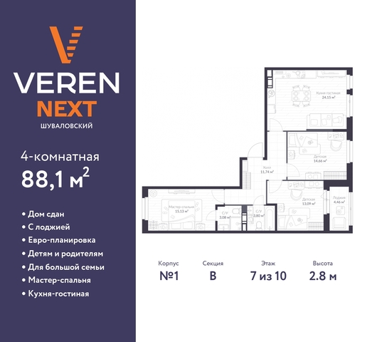 р-н Приморский ул Парашютная 81к/1 ЖК «VEREN NEXT шуваловский» округ Коломяги фото