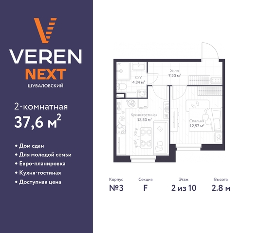 р-н Приморский ул Парашютная 81к/1 ЖК «VEREN NEXT шуваловский» округ Коломяги фото