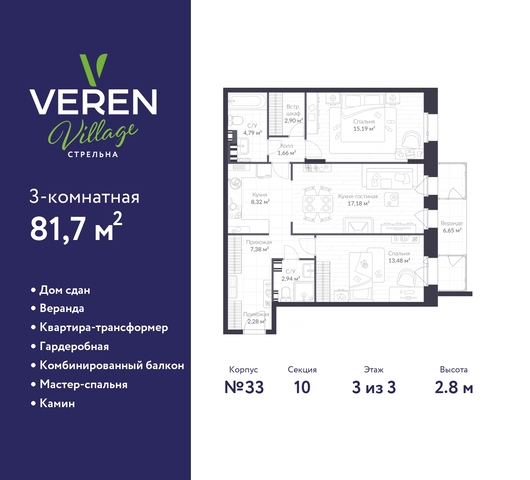 п Стрельна ЖК «VEREN VILLAGE стрельна» метро Кировский Завод метро Нарвская р-н Петродворцовый ш Красносельское З 3, Проспект Ветеранов, Ленинский Проспект, Автово фото