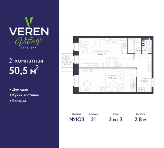 ЖК «VEREN VILLAGE стрельна» метро Нарвская метро Кировский Завод р-н Петродворцовый ш Красносельское Ю 3, Проспект Ветеранов, Ленинский Проспект, Автово фото