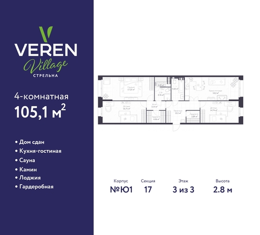 ЖК «VEREN VILLAGE стрельна» метро Кировский Завод метро Нарвская р-н Петродворцовый ш Красносельское Ю 1, Проспект Ветеранов, Ленинский Проспект, Автово фото